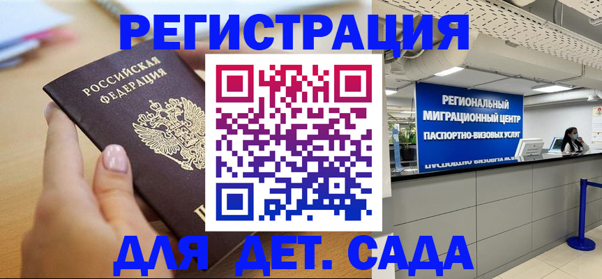 где прописаться в Крымске